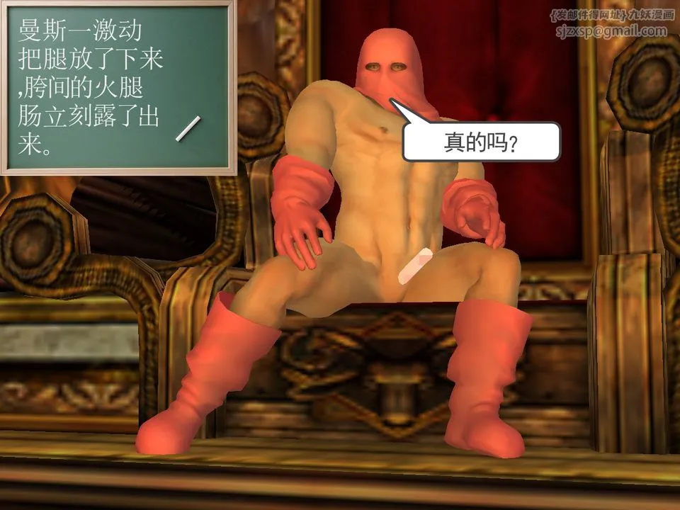 [3D]降魔传 - [3D]降魔传番外-桃园篇02 - page 75