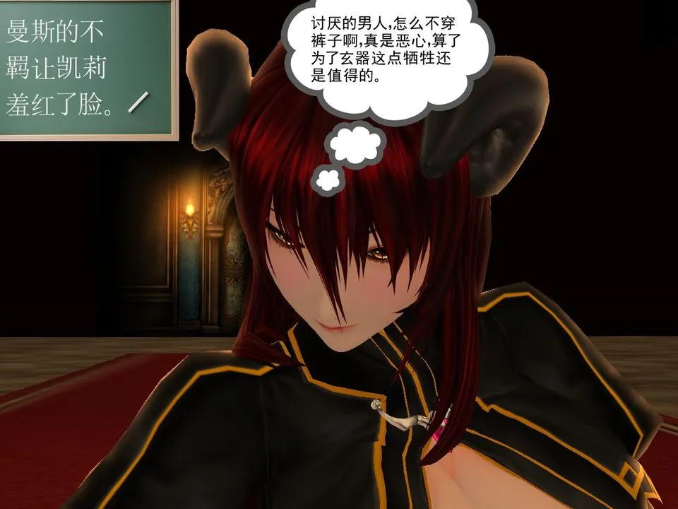 [3D]降魔传 - [3D]降魔传番外-桃园篇02 - page 76