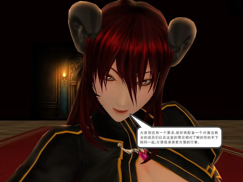 [3D]降魔传 - [3D]降魔传番外-桃园篇02 - page 77