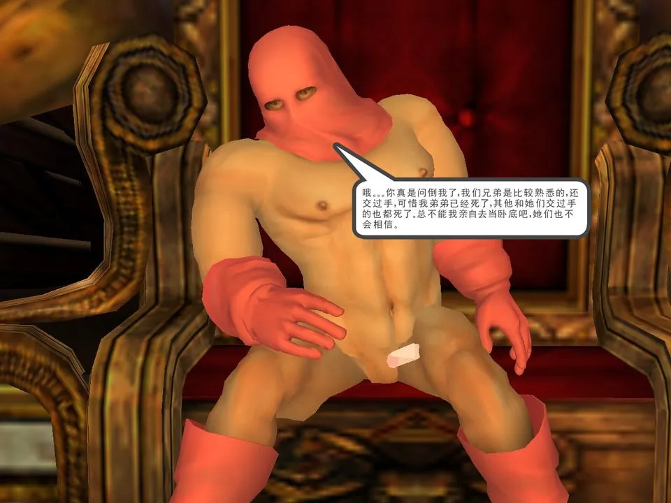 [3D]降魔传 - [3D]降魔传番外-桃园篇02 - page 78