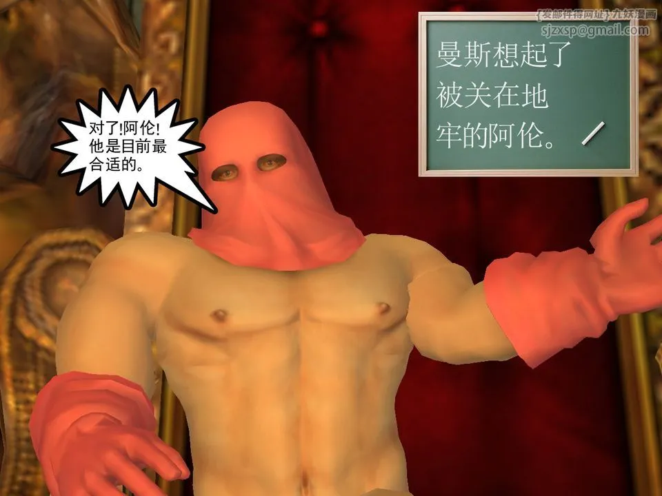 [3D]降魔传 - [3D]降魔传番外-桃园篇02 - page 80