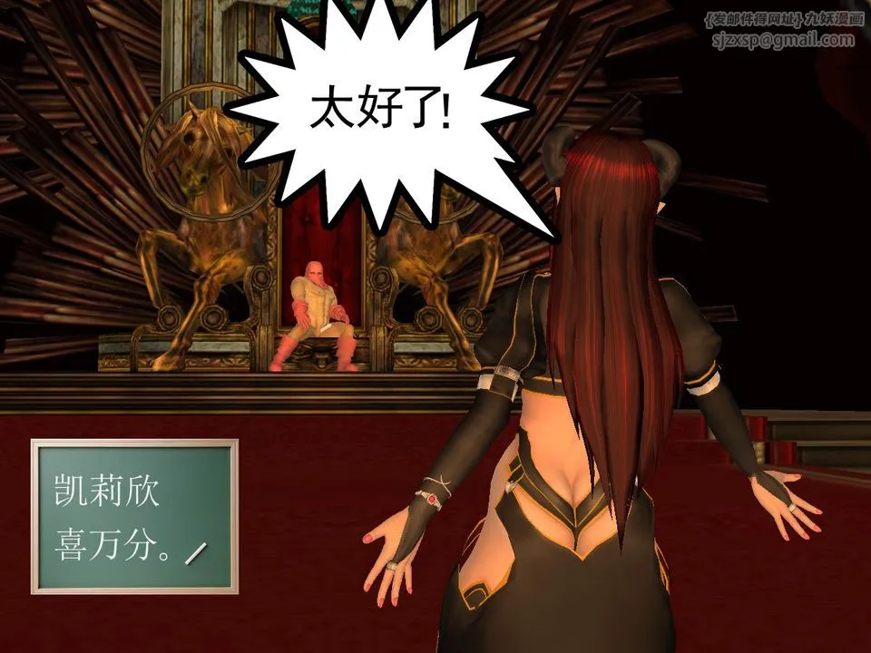 [3D]降魔传 - [3D]降魔传番外-桃园篇02 - page 81
