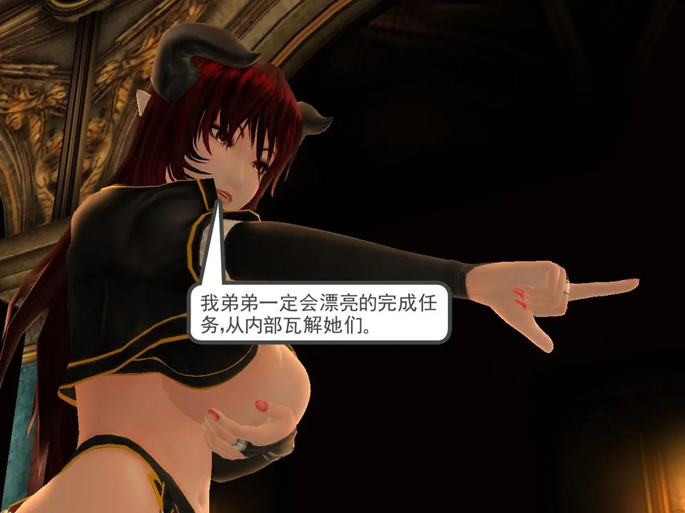 [3D]降魔传 - [3D]降魔传番外-桃园篇02 - page 82