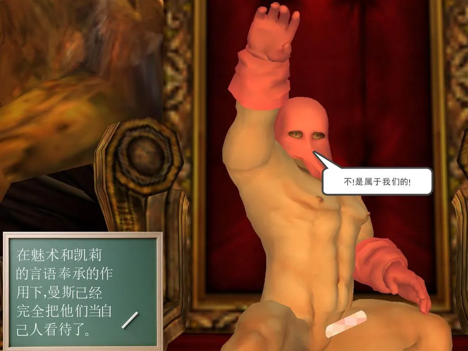 [3D]降魔传 - [3D]降魔传番外-桃园篇02 - page 85