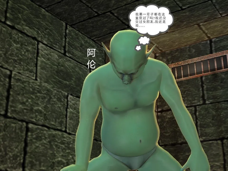 [3D]降魔传 - [3D]降魔传番外-桃园篇02 - page 86