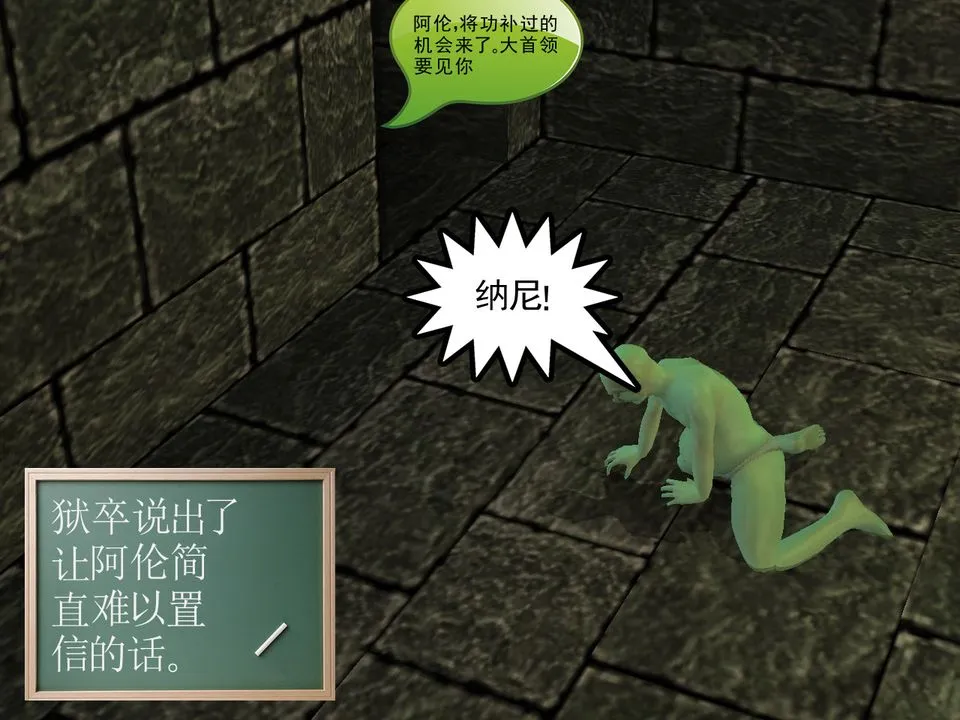 [3D]降魔传 - [3D]降魔传番外-桃园篇02 - page 87