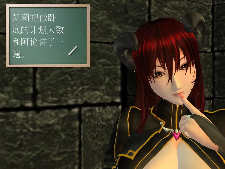 [3D]降魔传 - [3D]降魔传番外-桃园篇02 - page 90