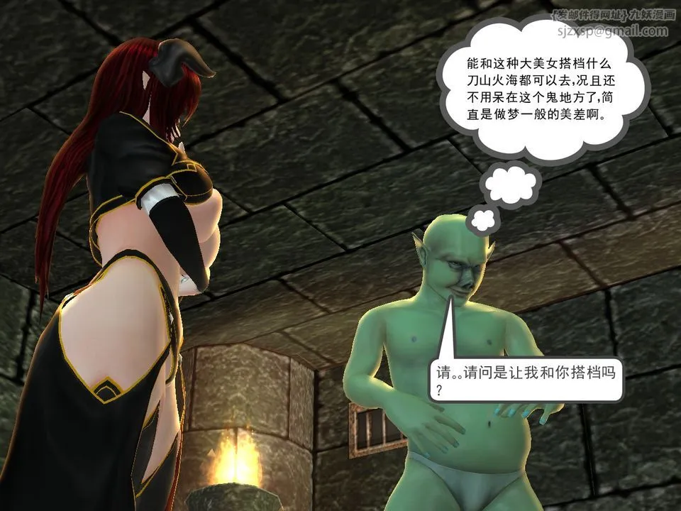 [3D]降魔传 - [3D]降魔传番外-桃园篇02 - page 91