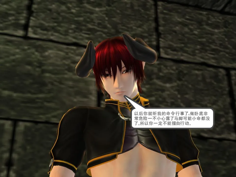 [3D]降魔传 - [3D]降魔传番外-桃园篇02 - page 93