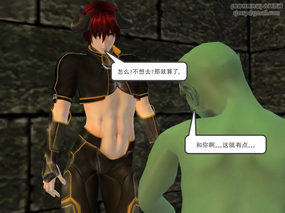 [3D]降魔传 - [3D]降魔传番外-桃园篇02 - page 94