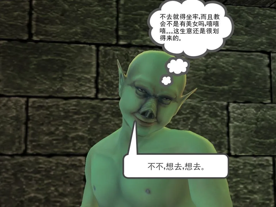 [3D]降魔传 - [3D]降魔传番外-桃园篇02 - page 95