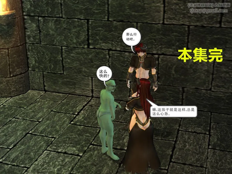 [3D]降魔传 - [3D]降魔传番外-桃园篇02 - page 97