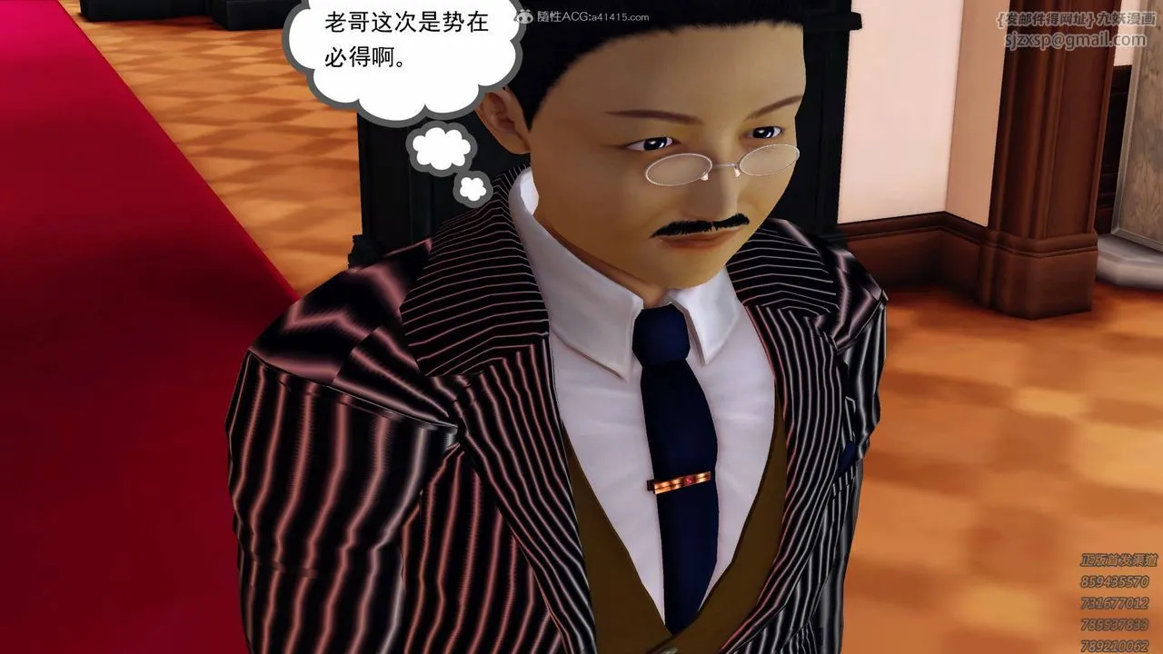 [3D]降魔传 - 第125话 - page 3