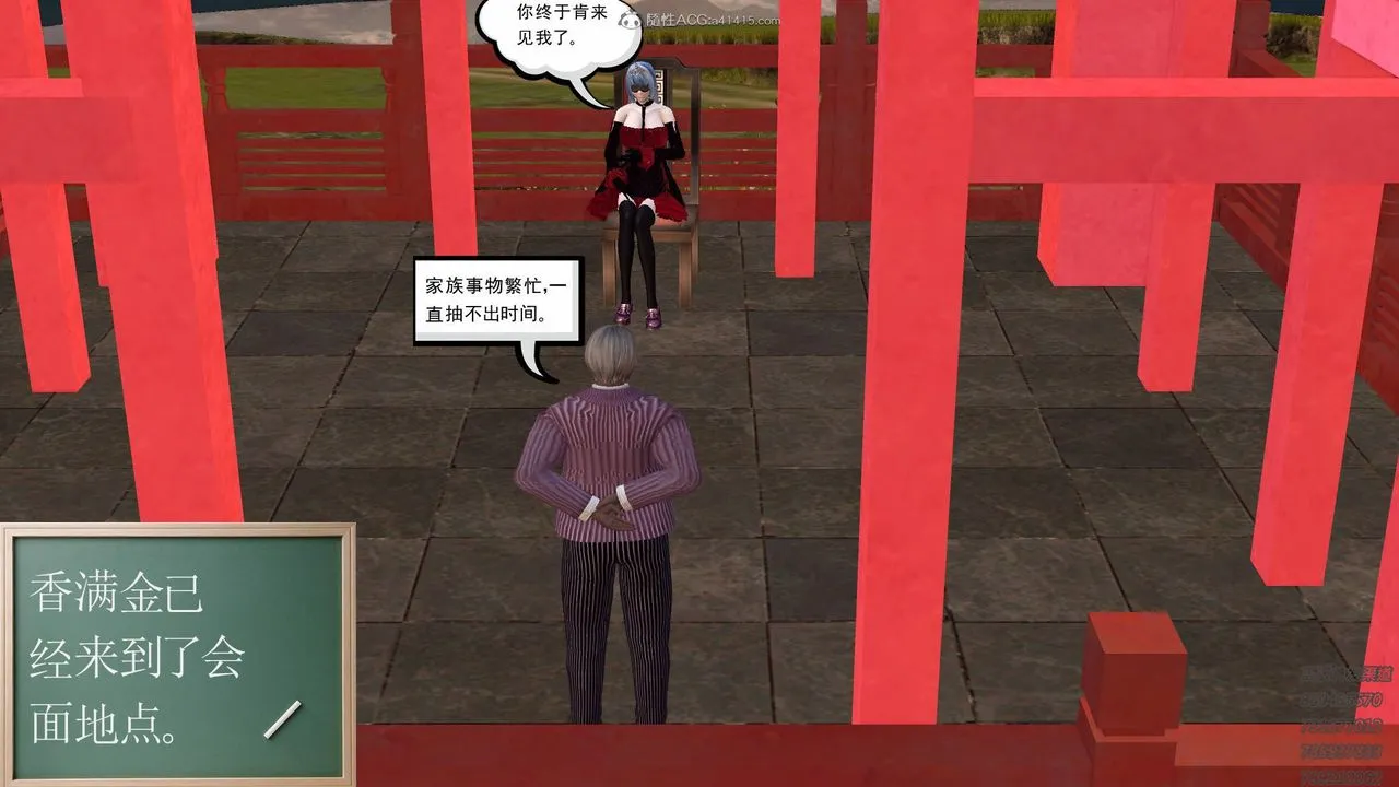 [3D]降魔传 - 第125话 - page 6