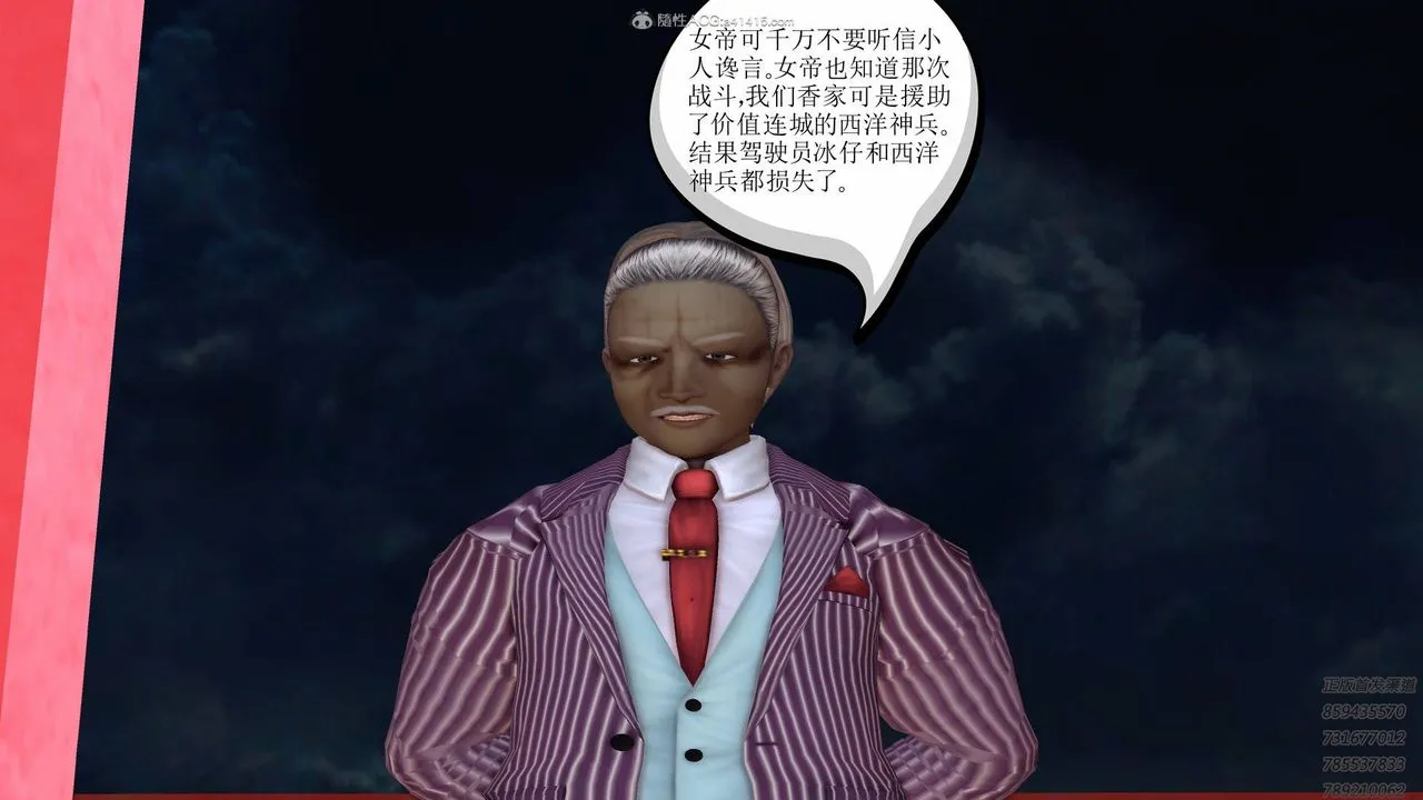 [3D]降魔传 - 第125话 - page 8