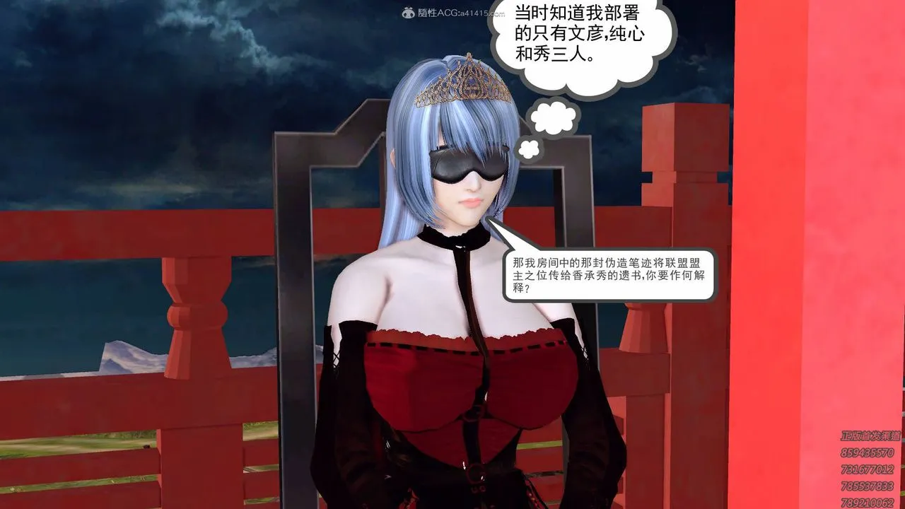 [3D]降魔传 - 第125话 - page 9