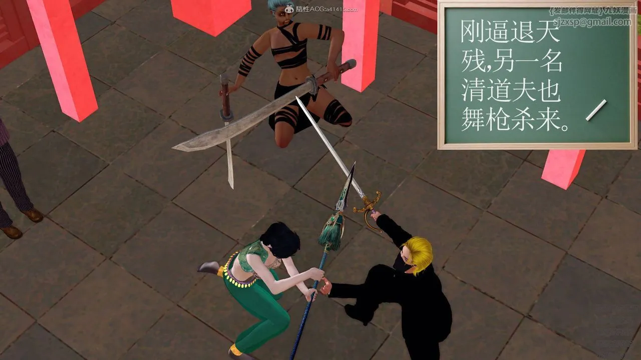 [3D]降魔传 - 第125话 - page 22
