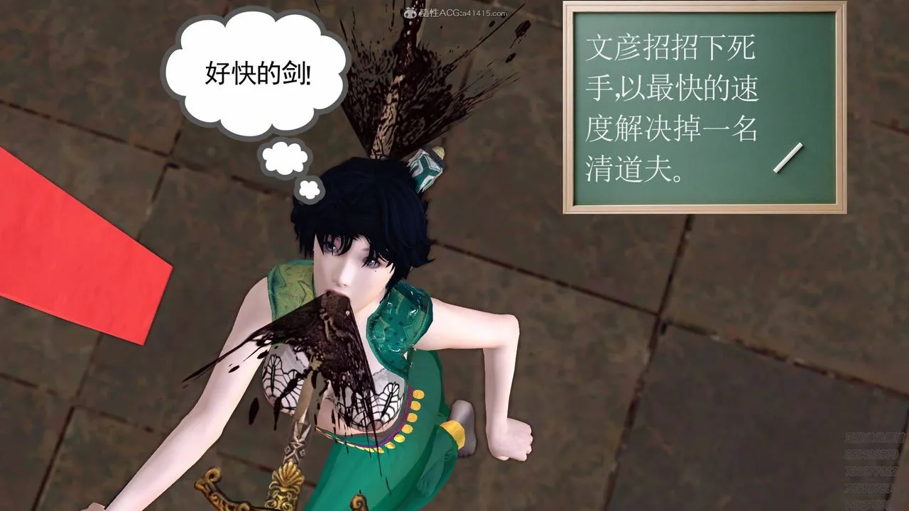 [3D]降魔传 - 第125话 - page 29