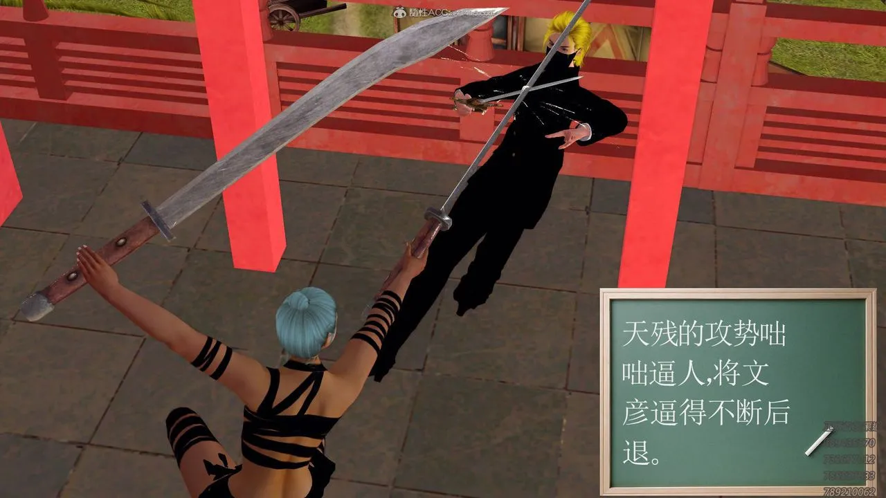 [3D]降魔传 - 第125话 - page 33