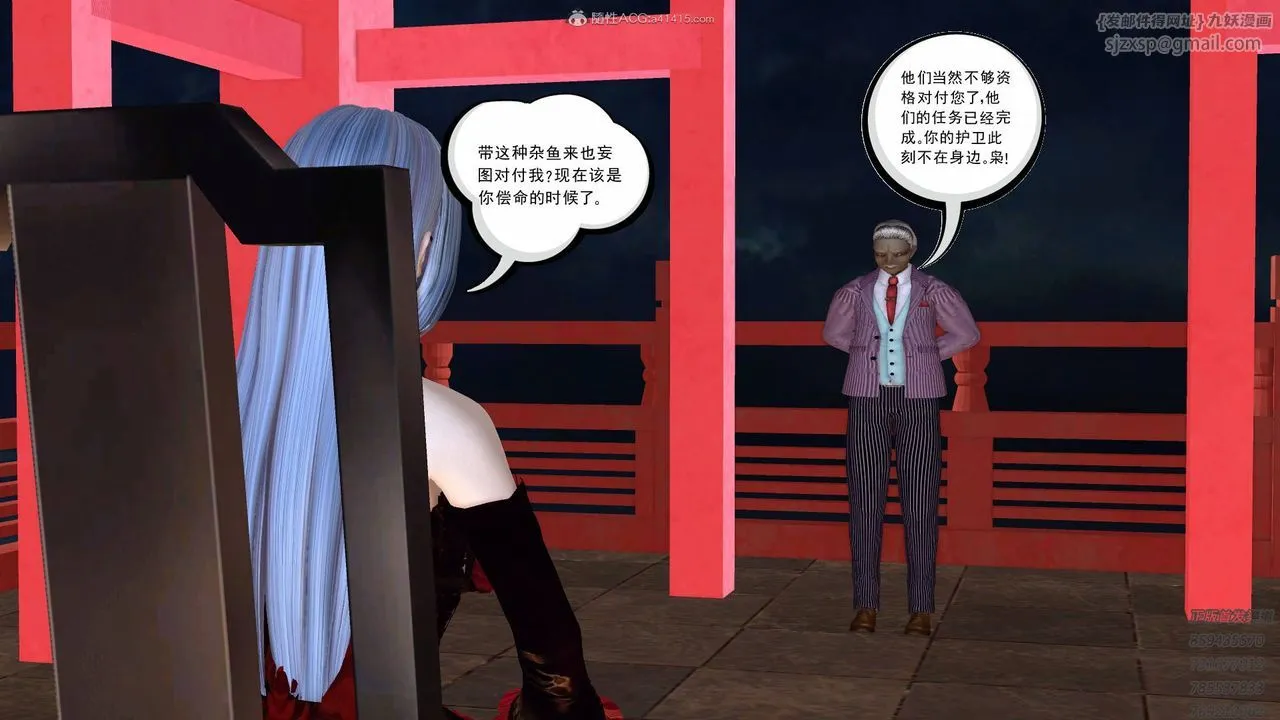 [3D]降魔传 - 第125话 - page 50