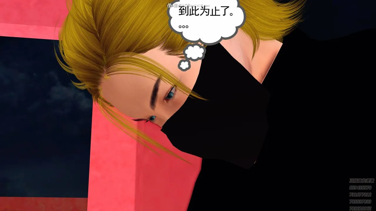 [3D]降魔传 - 第125话 - page 79