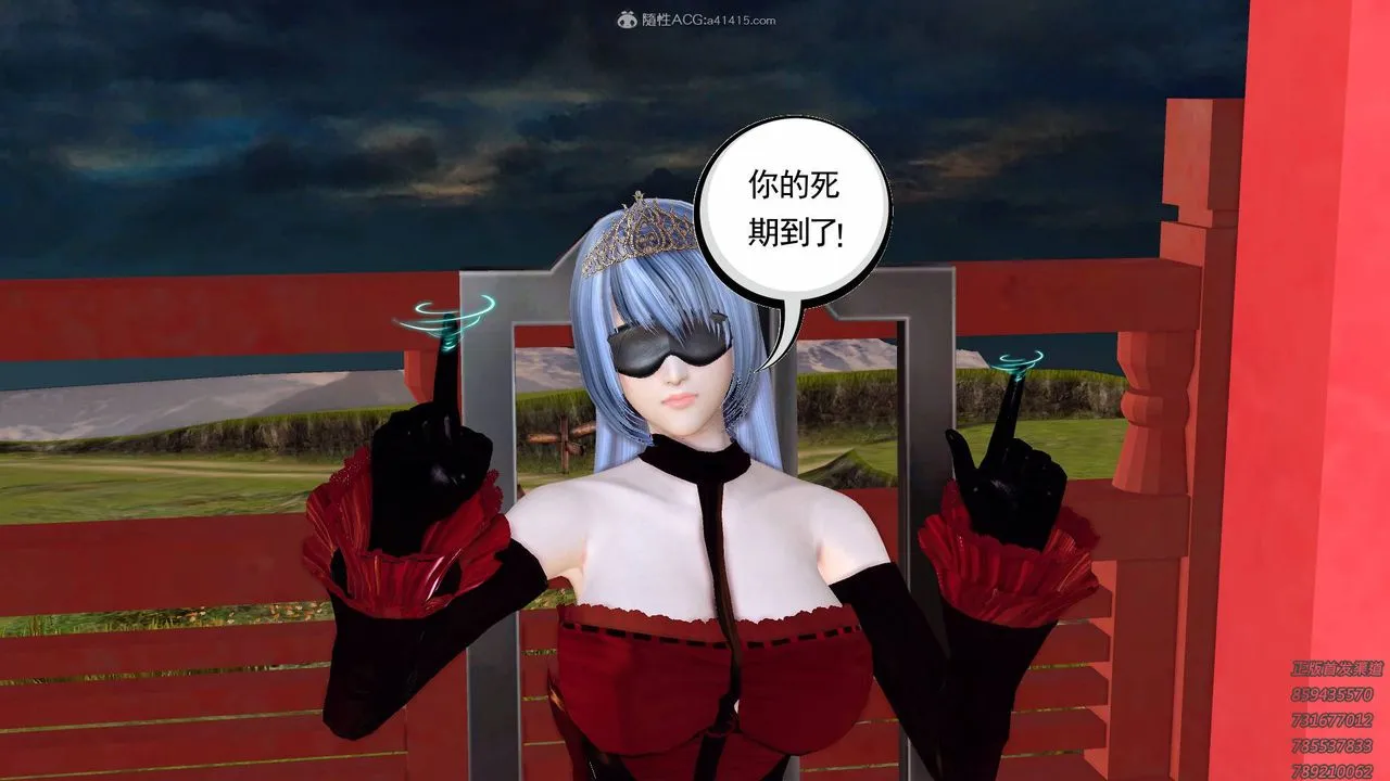 [3D]降魔传 - 第125话 - page 86