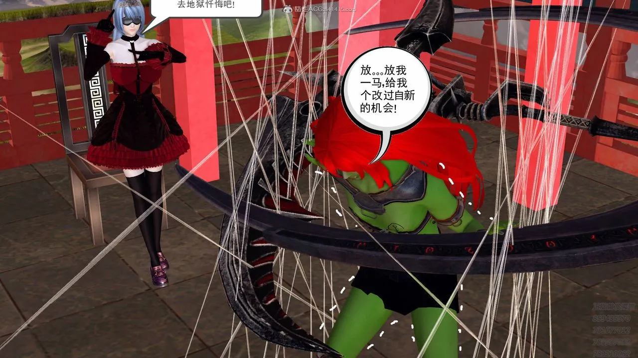 [3D]降魔传 - 第125话 - page 90