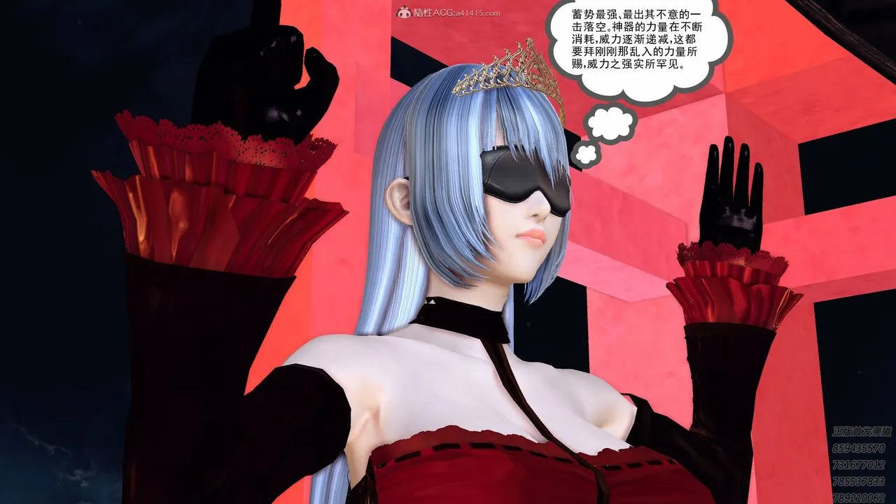 [3D]降魔传 - 第125话 - page 98