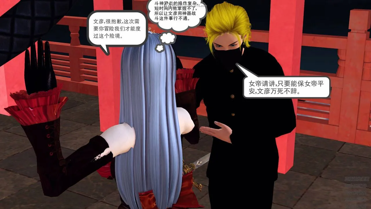 [3D]降魔传 - 第125话 - page 101