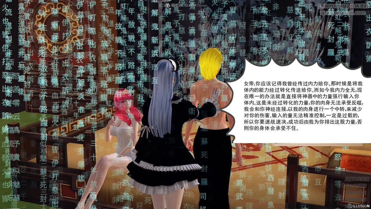 [3D]降魔传 - 第125话 - page 102