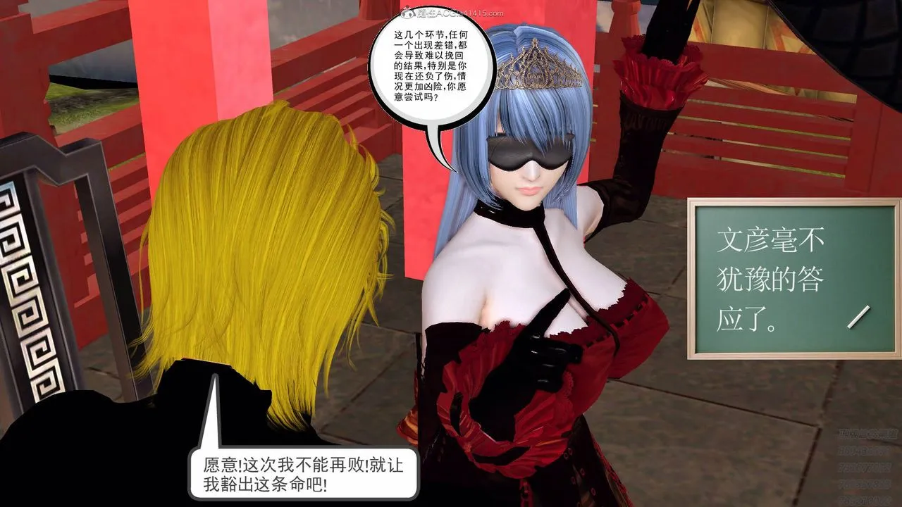 [3D]降魔传 - 第125话 - page 103