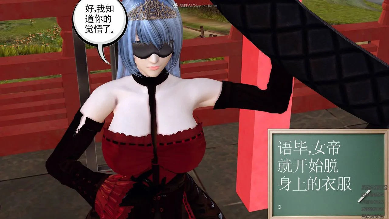 [3D]降魔传 - 第125话 - page 105
