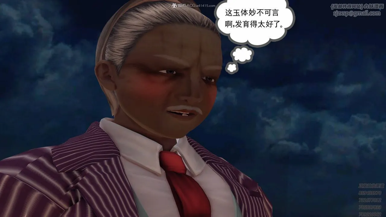 [3D]降魔传 - 第125话 - page 107