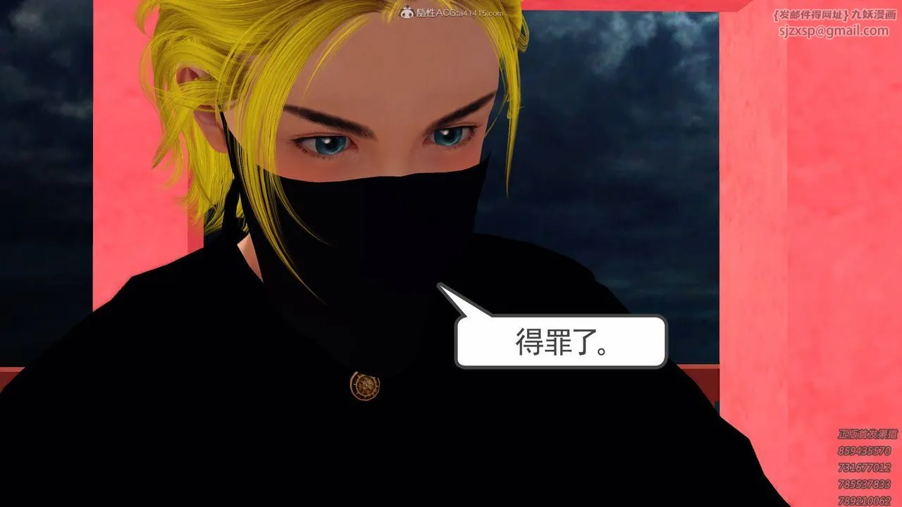 [3D]降魔传 - 第125话 - page 109