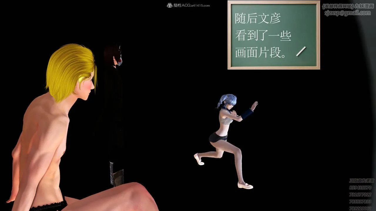 [3D]降魔传 - 第125话 - page 115