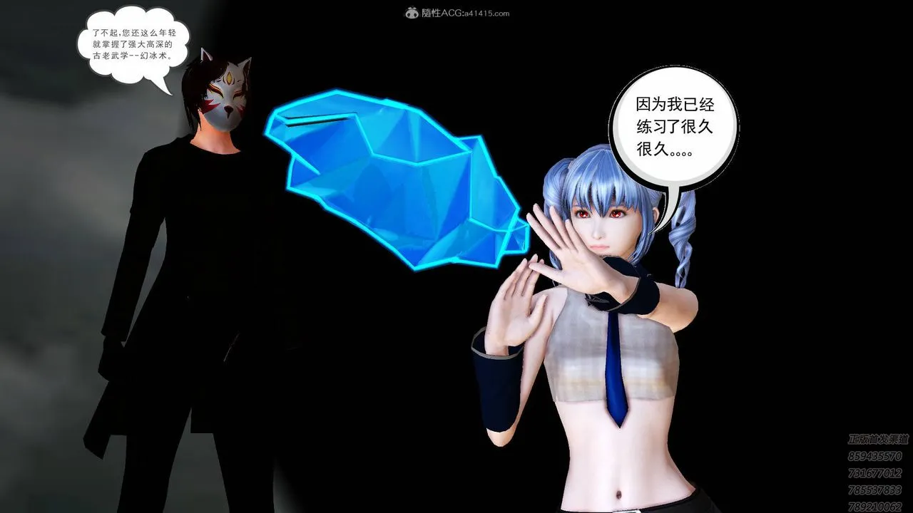 [3D]降魔传 - 第125话 - page 117