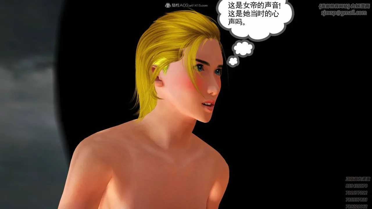 [3D]降魔传 - 第125话 - page 121