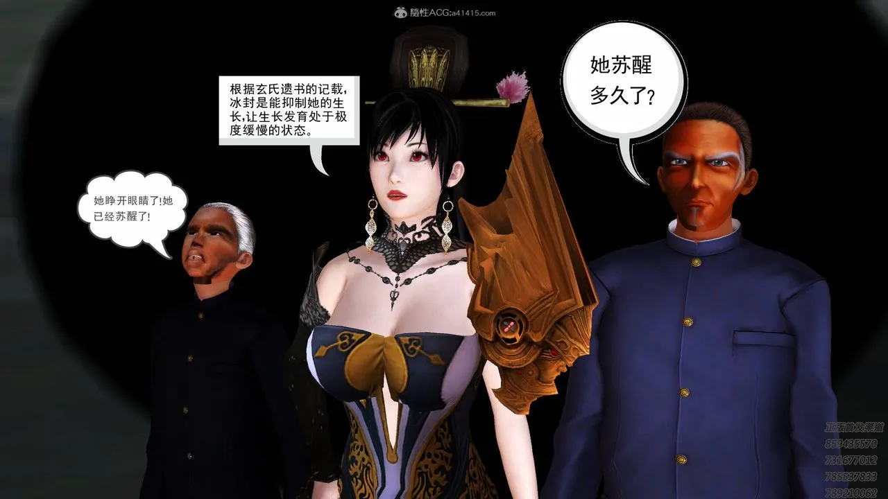 [3D]降魔传 - 第125话 - page 127