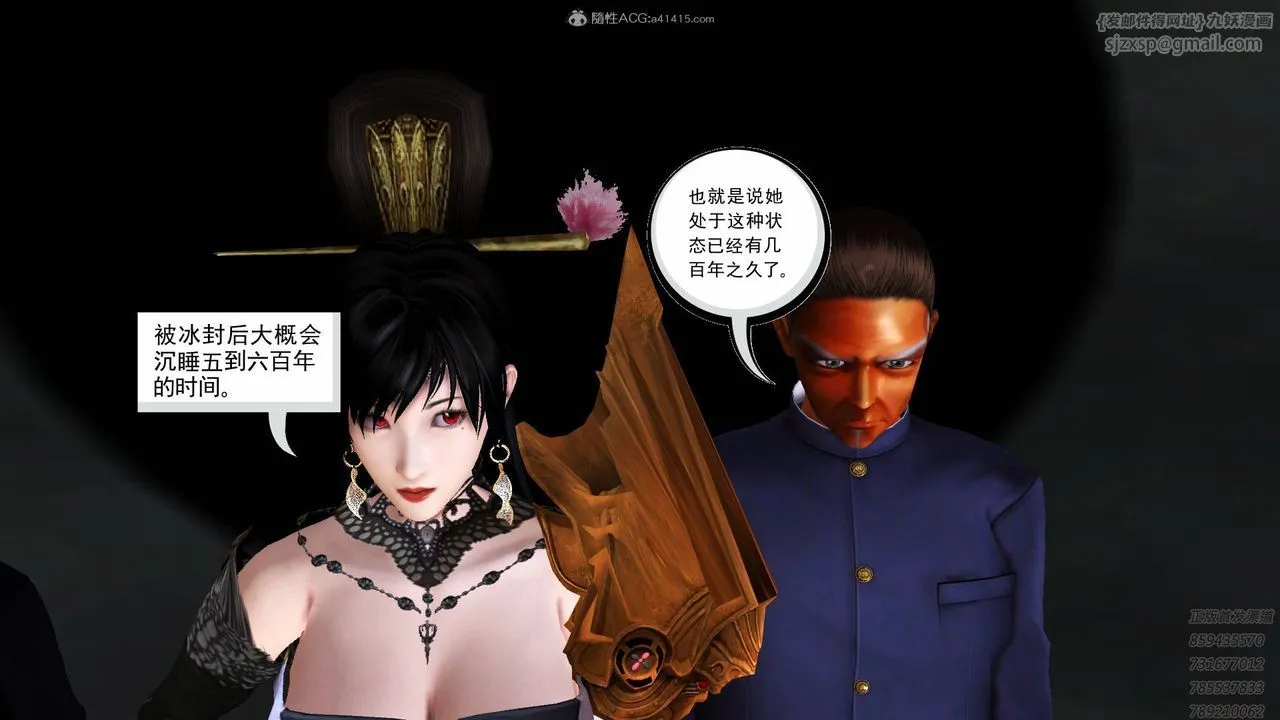 [3D]降魔传 - 第125话 - page 128