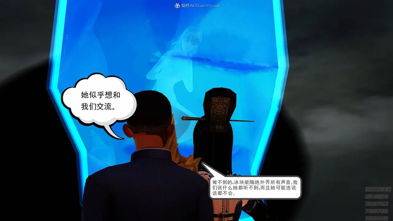 [3D]降魔传 - 第125话 - page 131
