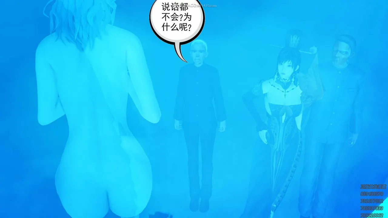 [3D]降魔传 - 第125话 - page 132