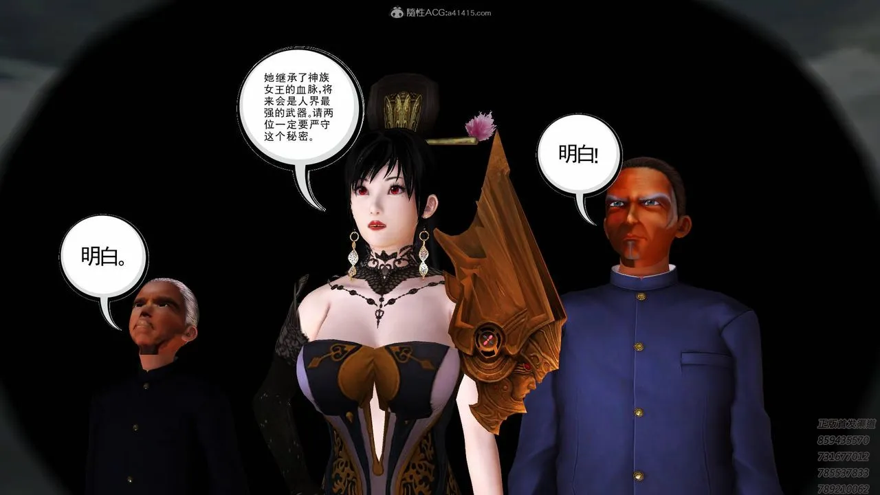 [3D]降魔传 - 第125话 - page 134