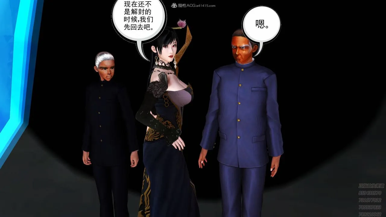 [3D]降魔传 - 第125话 - page 135