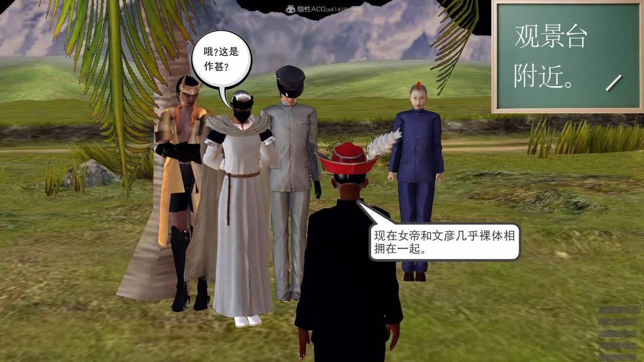 [3D]降魔传 - 第125话 - page 141