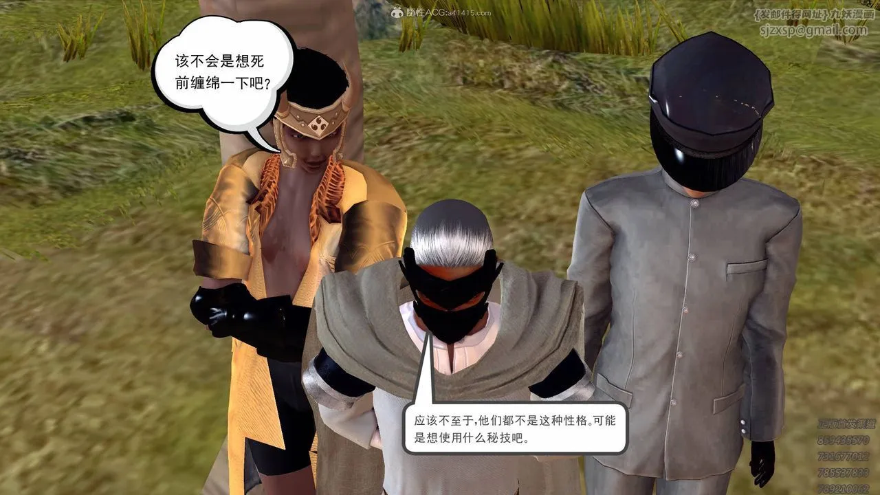 [3D]降魔传 - 第125话 - page 142