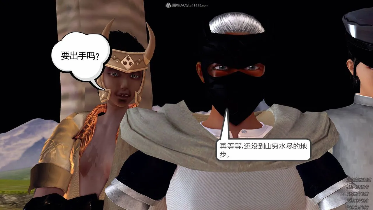 [3D]降魔传 - 第125话 - page 143