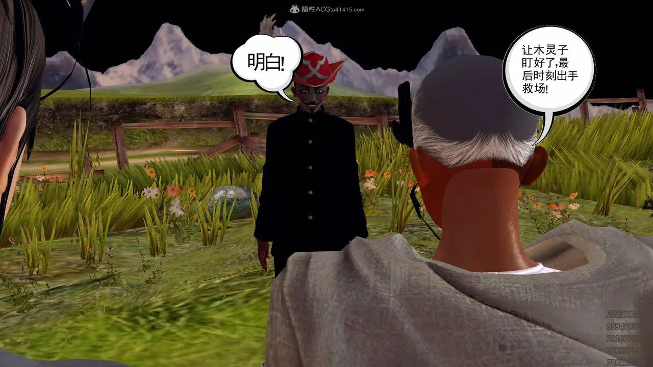[3D]降魔传 - 第125话 - page 144