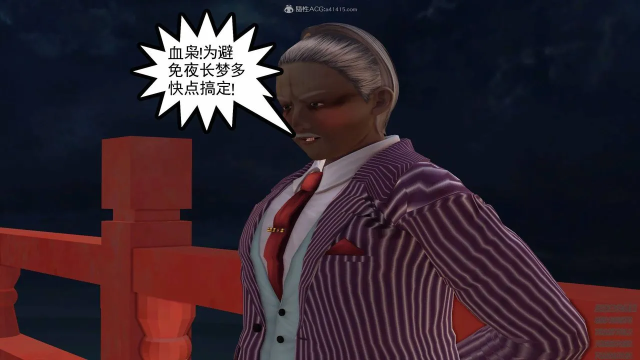 [3D]降魔传 - 第125话 - page 148