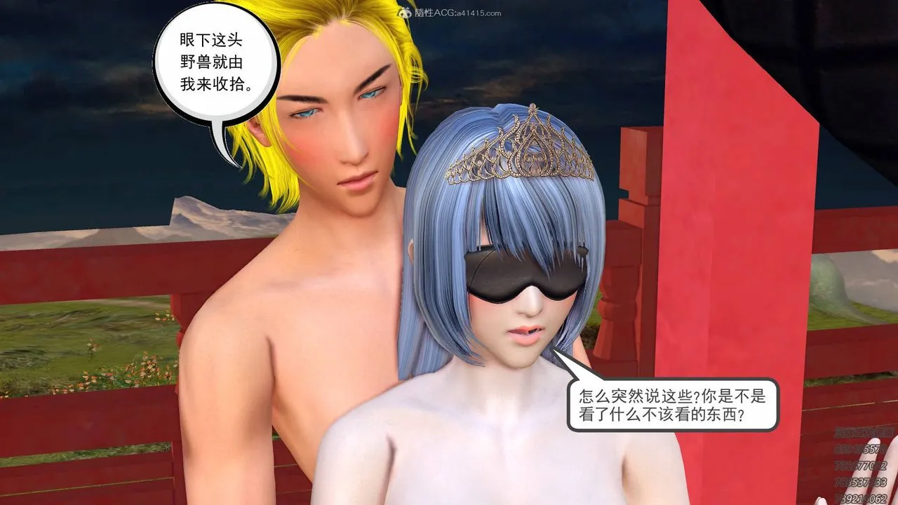 [3D]降魔传 - 第125话 - page 150