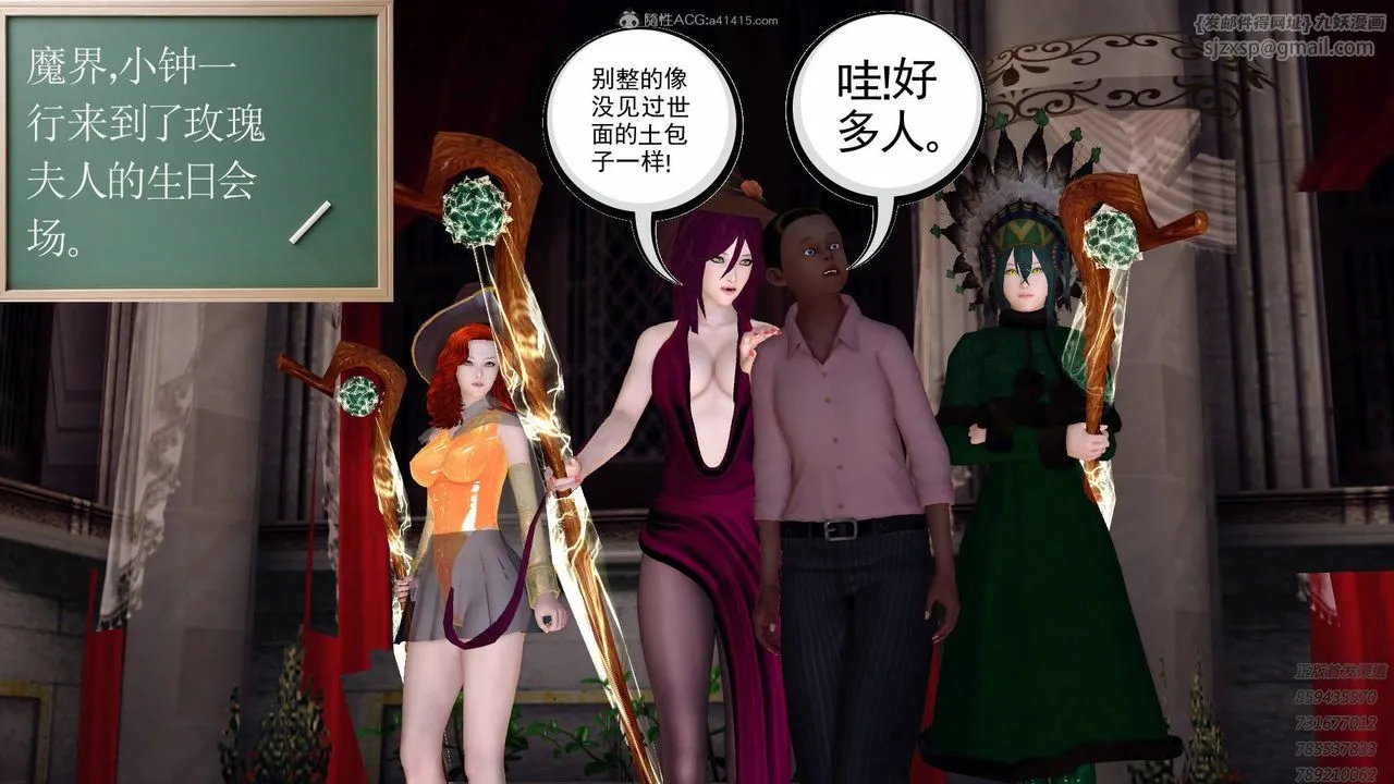 [3D]降魔传 - 第125话 - page 155